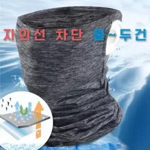 [룽스]멀티스카프 여름 목토시 여름넥워머 귀걸이형