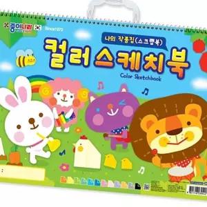 (다올)컬러스케치북 12색 12매 -44702 종이나라