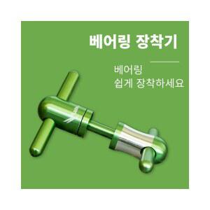 링 프레스 휴대용 링장착기 삽입 프레스 유지 스케이트보드 기어 52x 배관