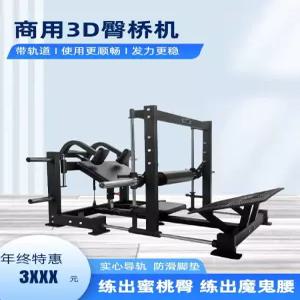 상업용 힙 브릿지 스미스 머신 힙 프레스 트레이닝 기구