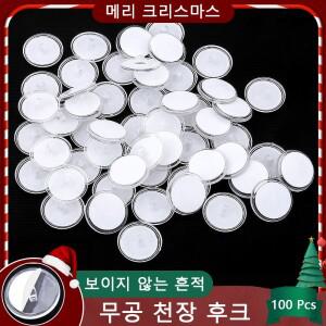 100피스 천장 강한 미니 소형 소형 접착 후크 3cm 걸이플래그 포스터 스틱 Traceless 양면 벽 크리스마스