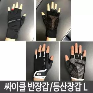 장갑 자전거 손가락반 여름반 등산반 반 용품 (WFKJXE8)