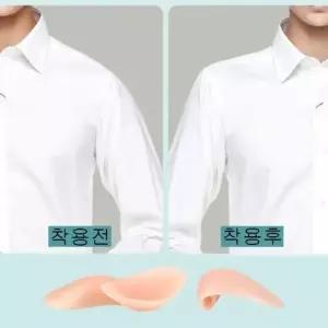 아우트남자의자신감 실리콘 짝꿍닷컴 어깨뽕