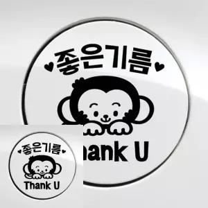 자동차 주유구 스티커 원숭이 디자인 블랙 차량 튜닝 (WFKKYZD)