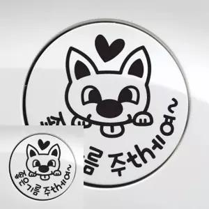 자동차 주유구 장식 스티커 기름주기 알림 블랙 차량용 (WFKKX7P)