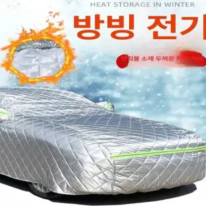 차량용 보온 커버 보온덮개 차단하카 세단용 승용차
