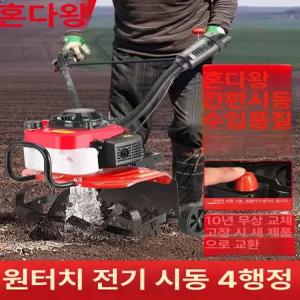 미니관리기 로타기 경작기 쟁기 밭가는기계 배토기