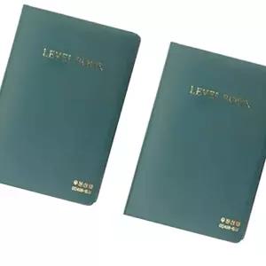 레벨북 유선 노트 다이어리 꾸미기 필기용 비닐 포장 (KYR-WFIXBXC)