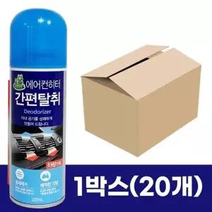 에어컨히터 차량 간편탈취220ml 청개구리 x1박스 20개