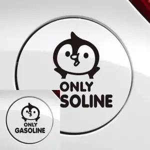 자동차 주유구 스티커 블랙 차량 장식 꾸미기 차량용 (WFKKP6X)