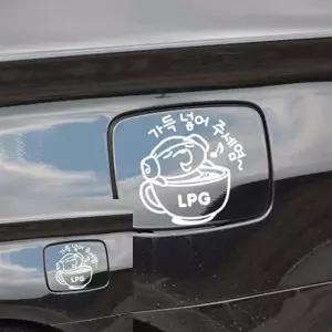 주유구 스티커 LPG 차량용 자동차 데칼 화이트 디자인 (WFKKYYZ)