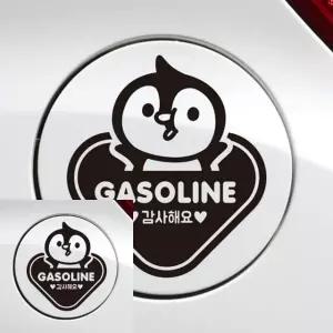 자동차 주유구 장식 스티커 블랙 차량꾸미기 배너 (WFKKYVV)