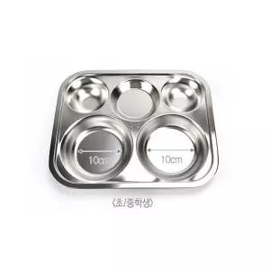 스텐 662FIF05 원형식판 초중학생용