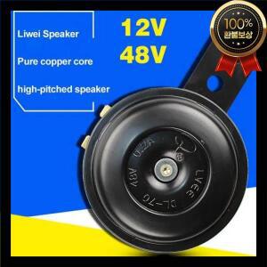 범용 자동차 오토바이 경적 105db 12V/48V 라운드 Airhorn 스피커 방수 전동 액세서리 Klaxon