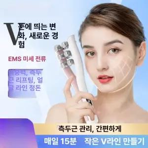 브이라인롤러 사각턱 롤러 홈바디 바디 얼굴 경락 마사지 브이라인 볼 페이스롤러 턱