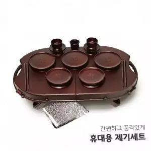제사상 휴대용 제기세트 20p 우드 제수용품 차례 제기 보관함 수납