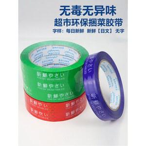 접착 밴딩 테이프 비닐봉지 10롤 농산물 포장 레드 씰링 묶음 야채 슈퍼마켓