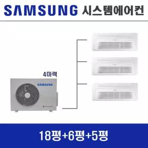 삼성 시스템에어컨 3대 I 무풍 1등급 천장형 가정용시스템 I 아파트주택용 설치