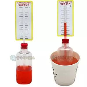 SA 기체의 성질을 이용한 맞춤형 온도계 5인 형온 과학상자 교구 수업교구