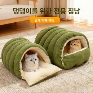 겨울 고양이 숨숨집 보온 개집 난방 강아지집 터널형