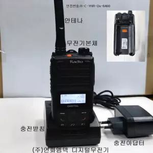 디지털무전기 DS-9000 업무용 중고 무전기 UHHF방식