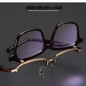 위로 올리는 안경테 플립업 반무테 젖히는 일제 일본 노안 사각 프레임 티타늄 경량