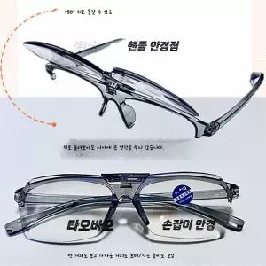 위로 올리는 안경테 플립업 반무테 젖히는 사각 티타늄 경량 일제 노안 프레임 일본