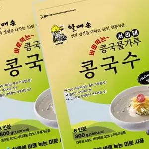 서리태 콩국물 가루 콩국수용 고소한 여름 별미 곡물 2개