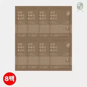 [신세계라이브쇼핑]I[선의] 박미선이 선택한 국내산 뚝배기불고기 500g x 8팩, 국내산 소고기