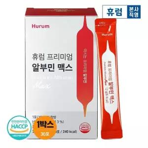 [신세계라이브쇼핑]휴럼 프리미엄 알부민 맥스 1박스