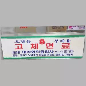 고체연료(대성 소 250g)X10개