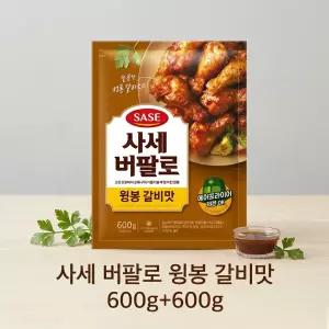 사세 버팔로 윙봉 갈비맛 600g+600g