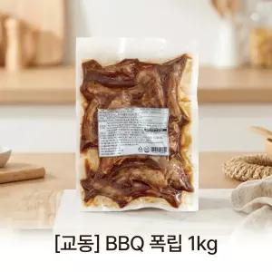 [교동] BBQ 폭립 1kg