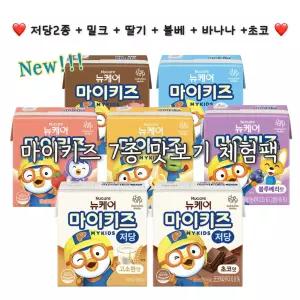 마이키즈 7종 체험팩 (저당2종+밀크1+딸기1+초코1+바나나1+블루베리1)