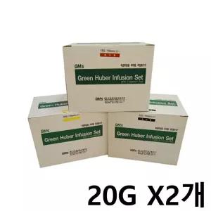 그린 케모포트니들 중심정맥관 20G X2개 후버 니들 인퓨전세트 케모포트바늘 직접주입용기구 혈.관카테