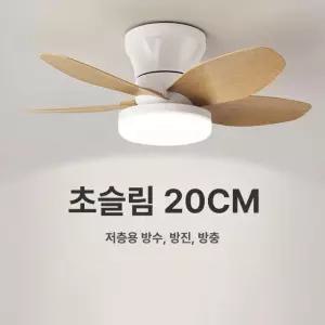 미니실링팬 조명 선풍기 천장램프 팬앤코 침실 실링펜