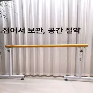 발레바 요가 발레교실 학원 다리 발레봉 연습용