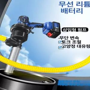 무선 전동 자바라 급유기 주유 경유 주유기 이송 고점도