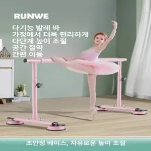 1인용 발레바 핑크 트레이닝 발레봉 연습 연습용 스트레칭