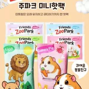 ( )보온대 미니 방한 대량 캐릭터 소형 핫팩 어린이 주머니 포켓 손난로 40개 캠핑 학생 휴대용