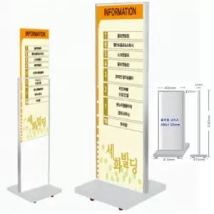 국산 상가 건물 주차 층간 안내 이동식 단면 삽입형 화이트 입간판 가게 카페