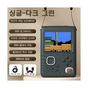 최신형 미니게임기 레트로 보조배터리 게임기 3.5인치 대화면 1000+ 휴대용