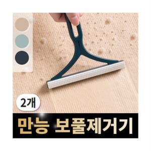 [만능템] 1+1 디어썸 싹쓰리 수동 보풀제거기 휴대용 반영구