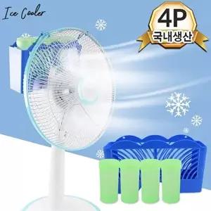 고품질 얼음바람 제조기 4p/냉풍기 아이스팩 냉선풍기 설풍 얼음바람제조기 얼음바람 시원한바람 WFIKX48