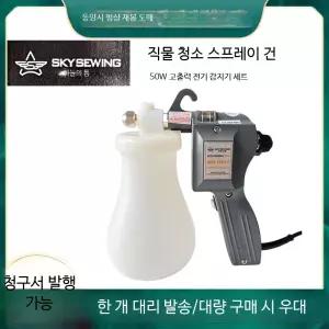 고압세척기용 휴대용 무선 분무기 생활용 다목적 세척기 물총 세차 건 청소용 고출력 세척 도구