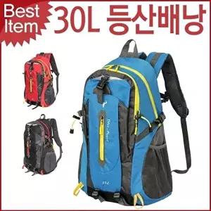 대용량 등산배낭 싸이클 등산가방 스포츠백 30L-WFIKOYH