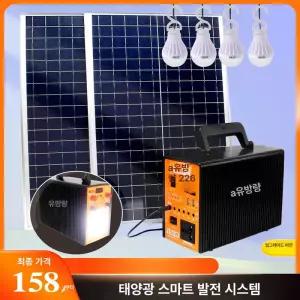 태양광 패널 세트 발전기 암수 캠핑용 가정용 방수 집열판 야외 컨트롤러 커넥터 전지판키트