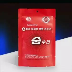 숨수건 비치용 화재대피용품 숨수건 비치용 대피용품 화재대피용