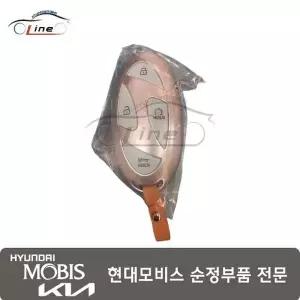 [현대모비스]아이오닉6 FOB 스마트 키 95440 KL000