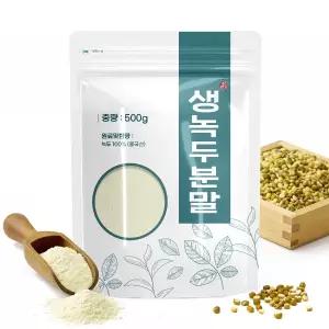 [자연초] 고운 녹두 가루 분말 500g 생녹두 빈대떡